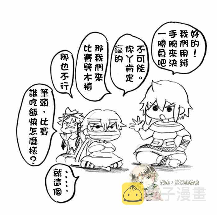 辛巴达的冒险樱花动漫漫画,第5卷1图