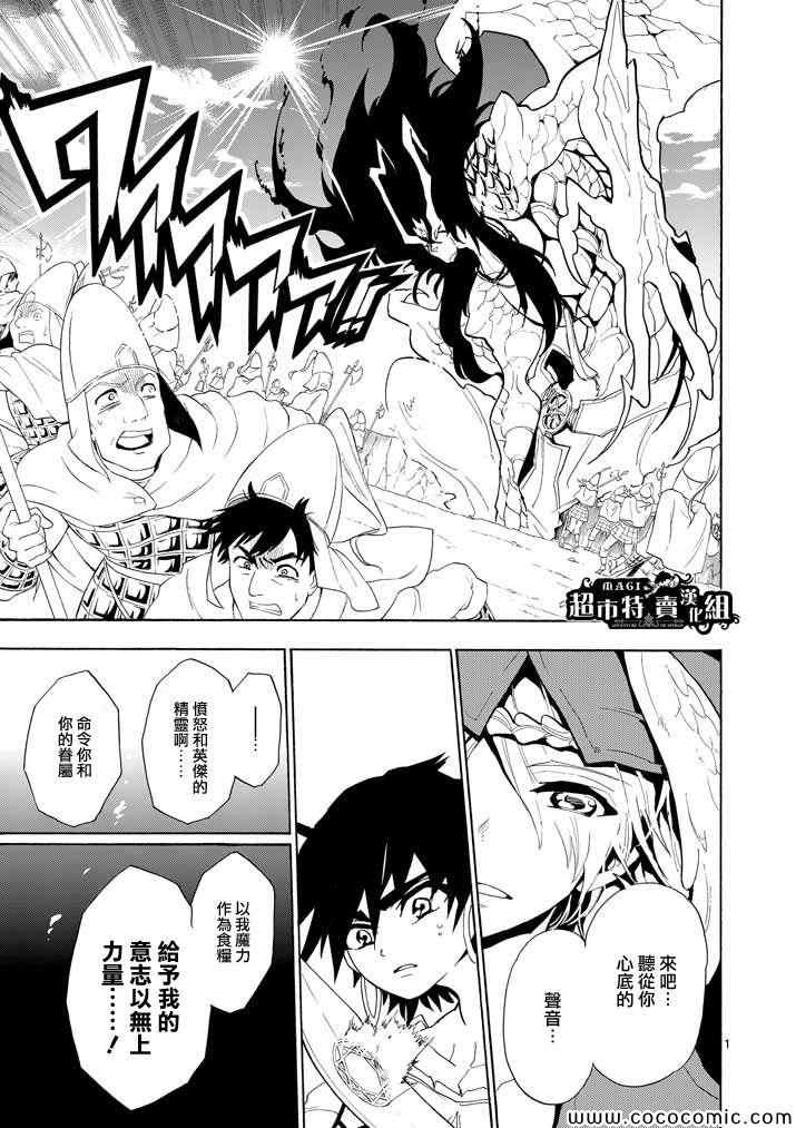 辛巴达的冒险女王漫画,第12话2图