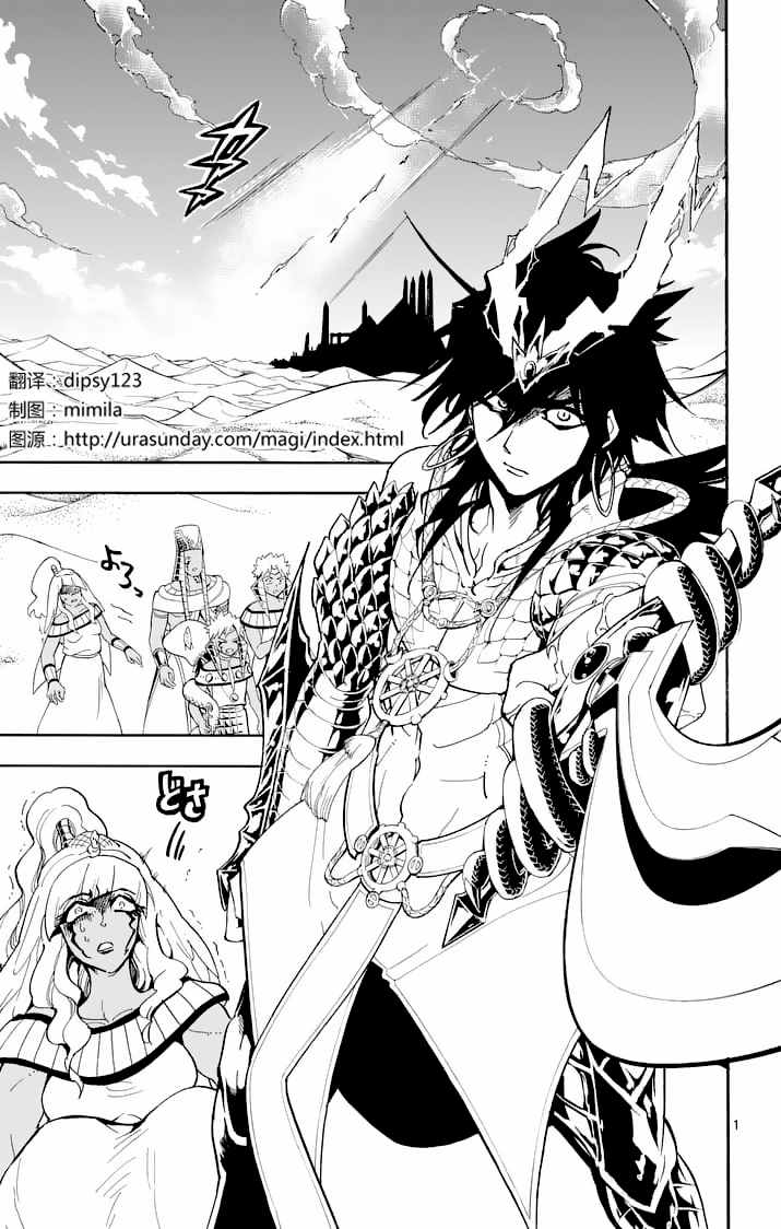 辛巴达的冒险女王漫画,第110话1图