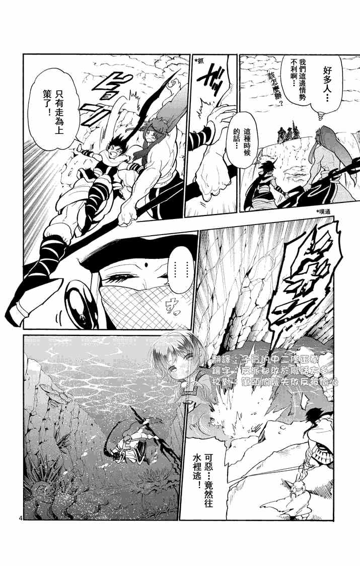 辛巴达的冒险女王漫画,第20话4图