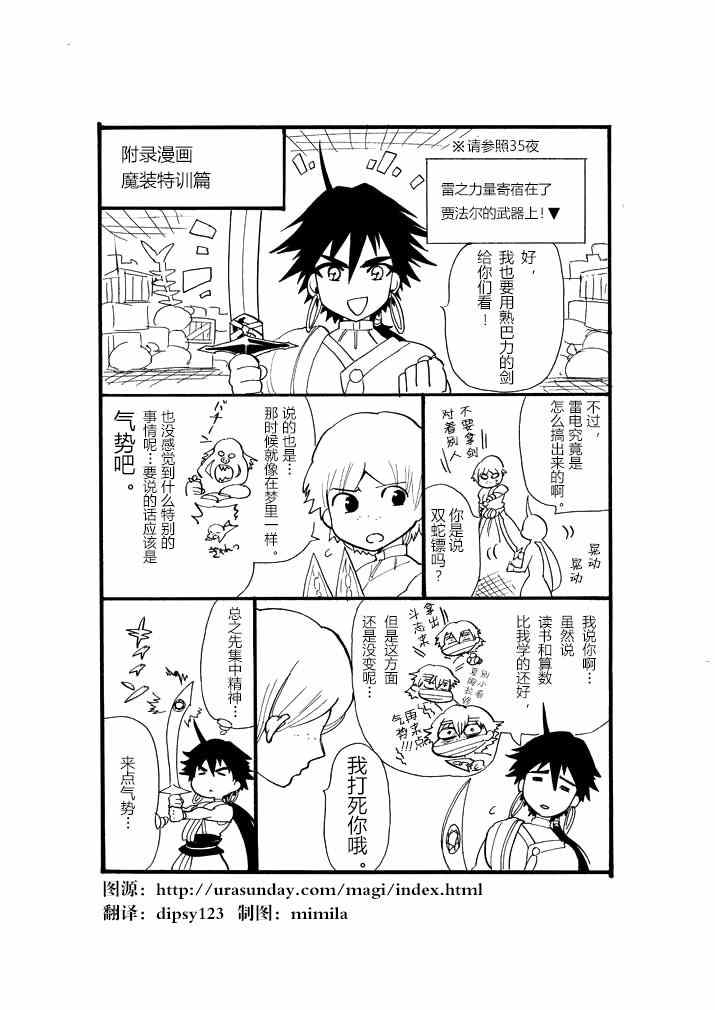 辛巴达的冒险女王漫画,番外61图