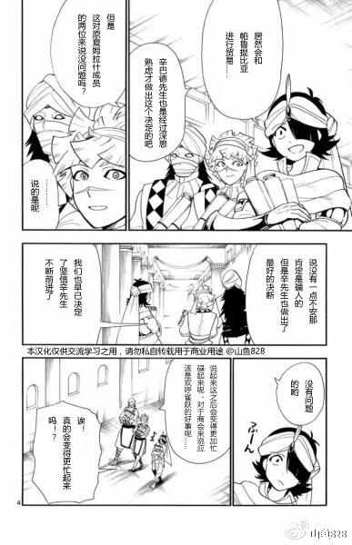 第129话3