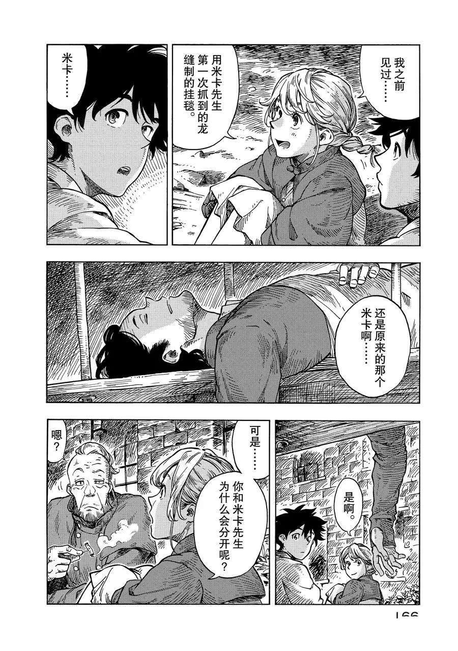 第29话1
