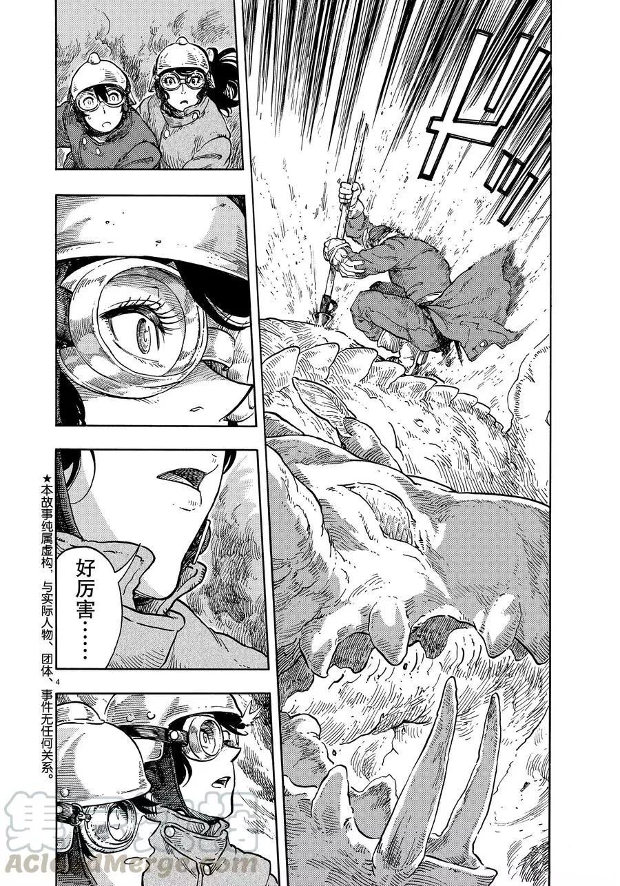 第34话3