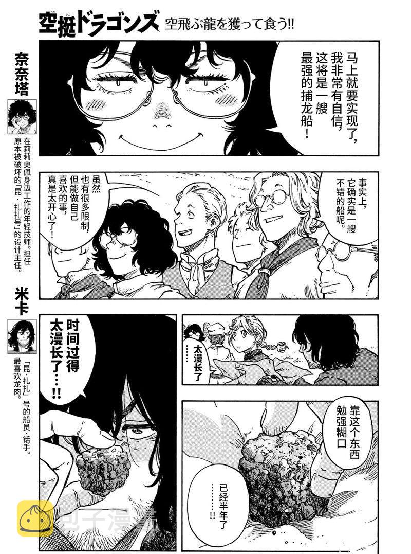 第71话2