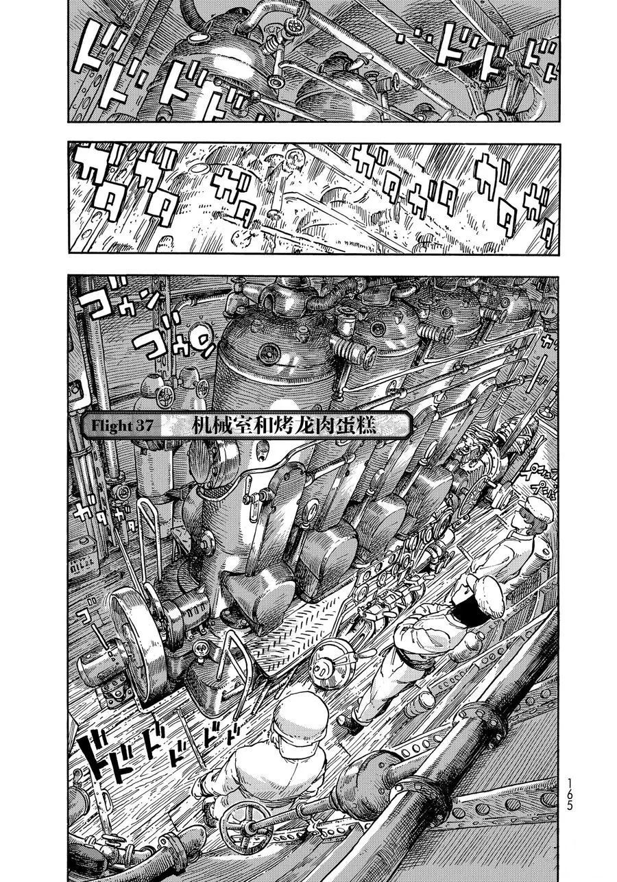 第37话2