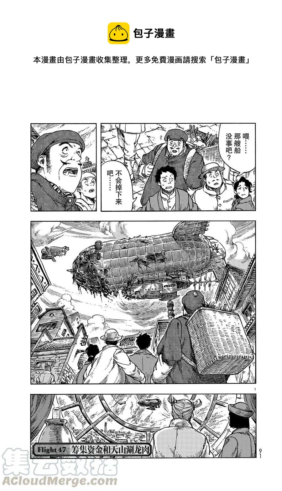 第47话0