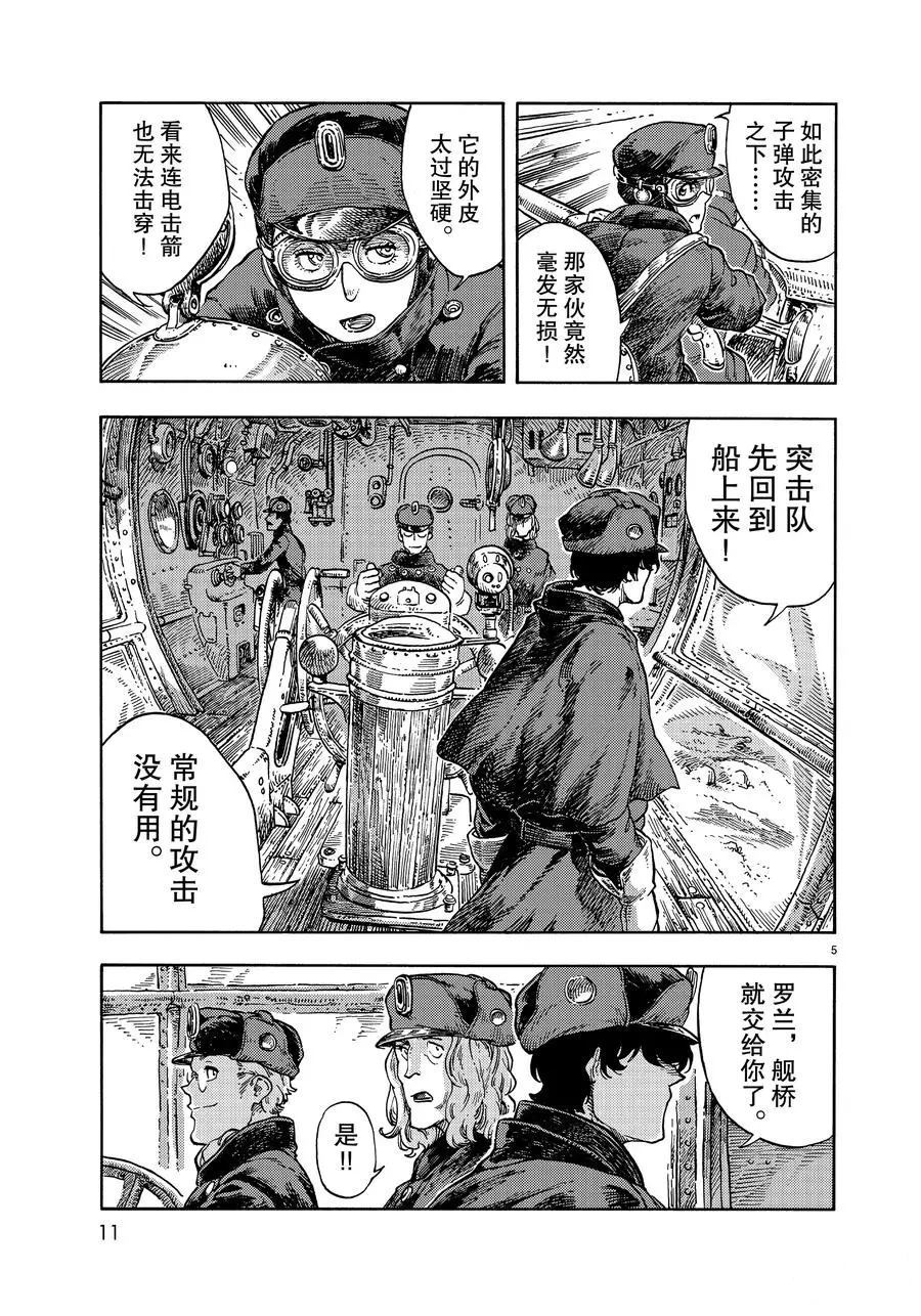 第44话4