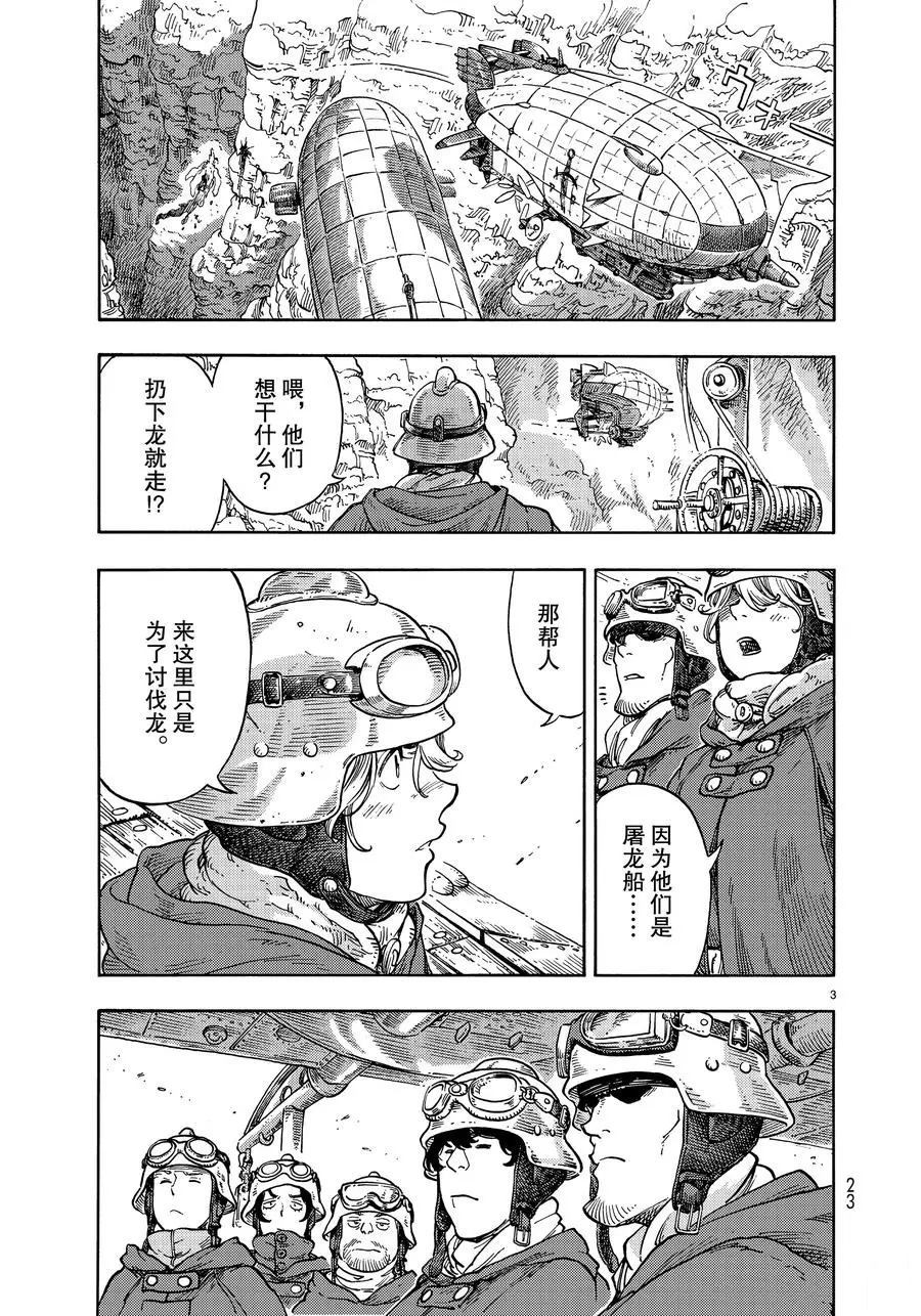 第42话2