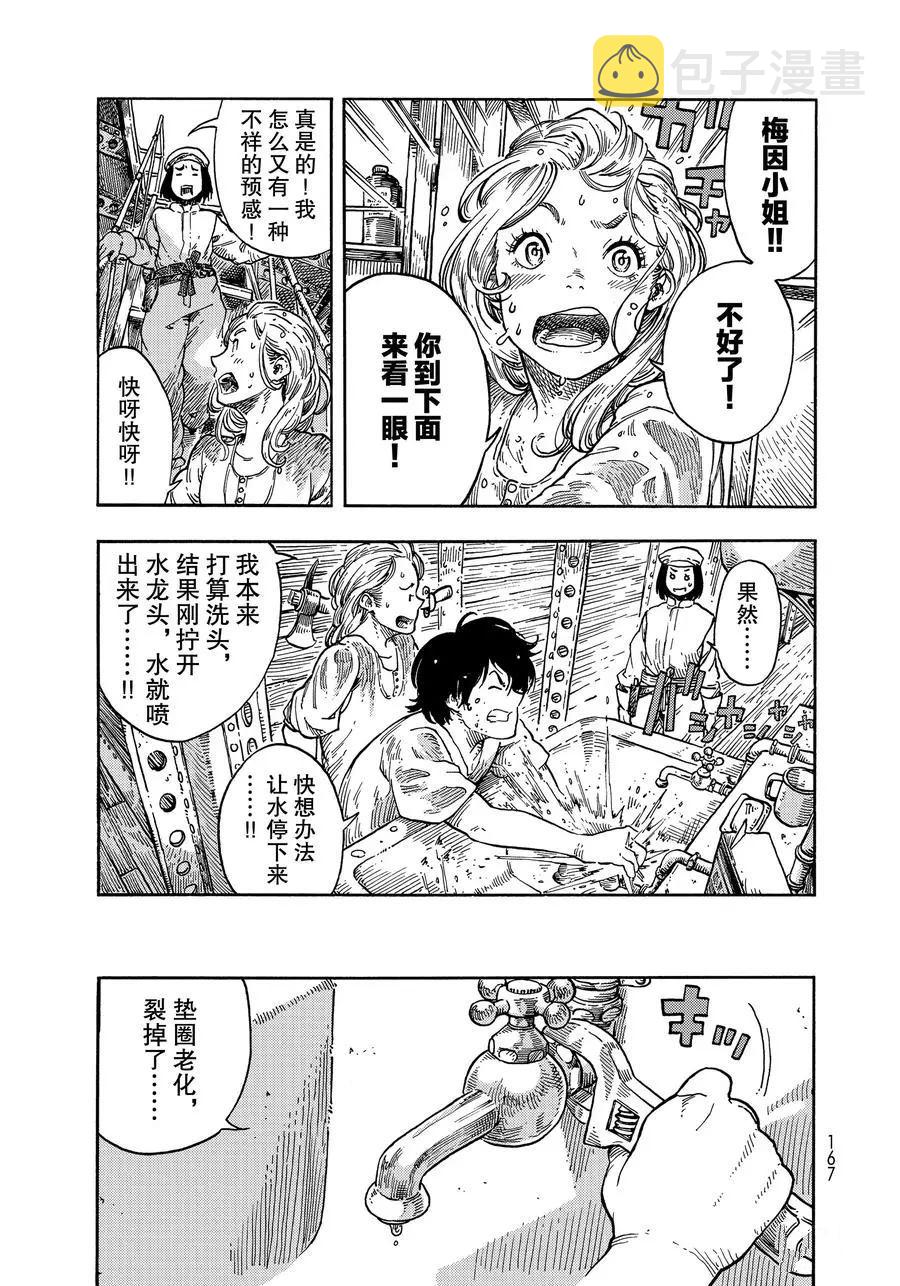 第37话4