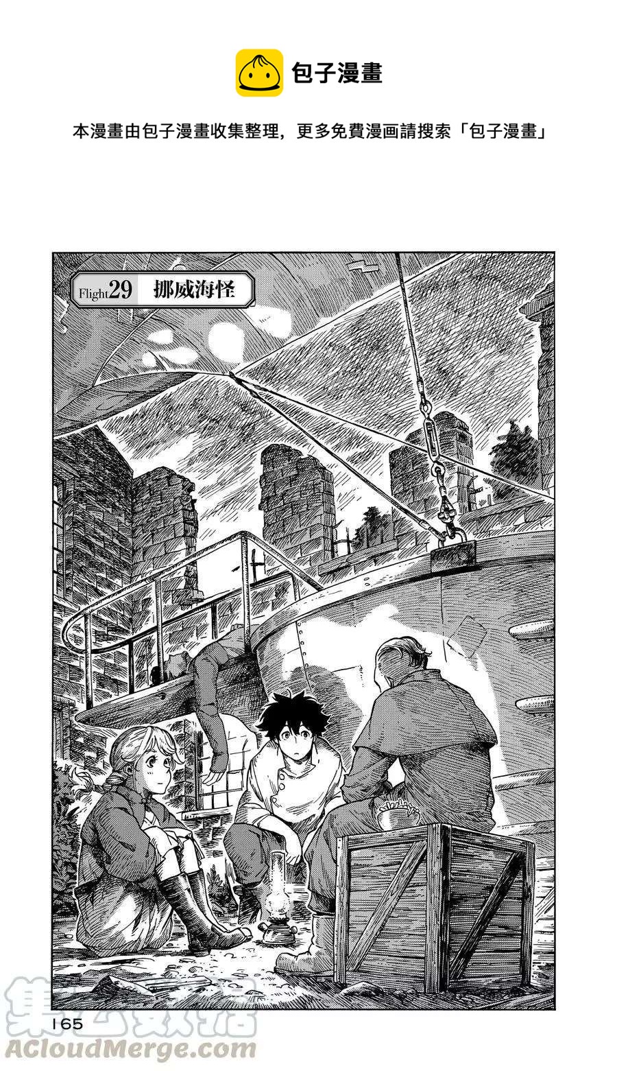 第29话0