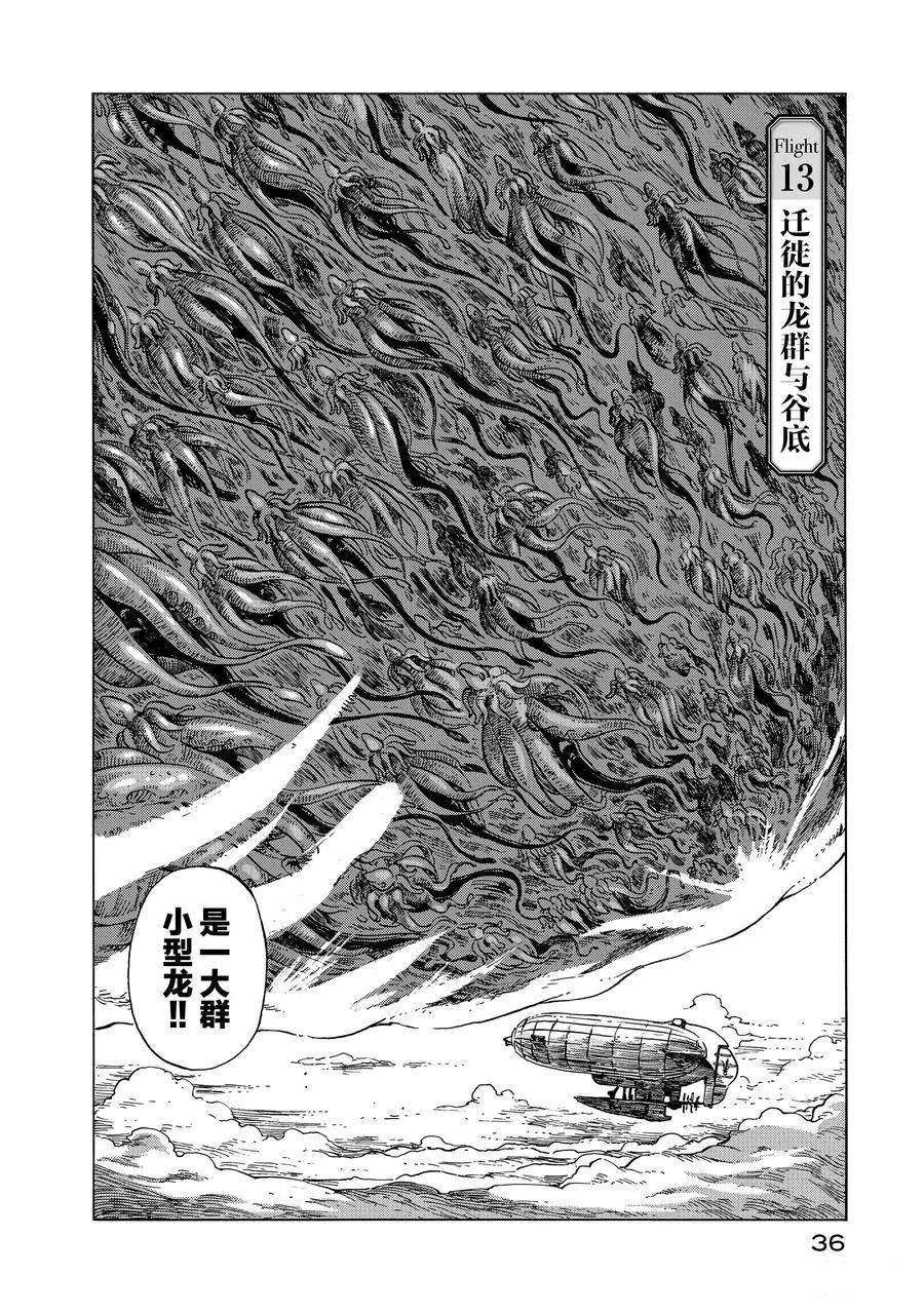 第13话1