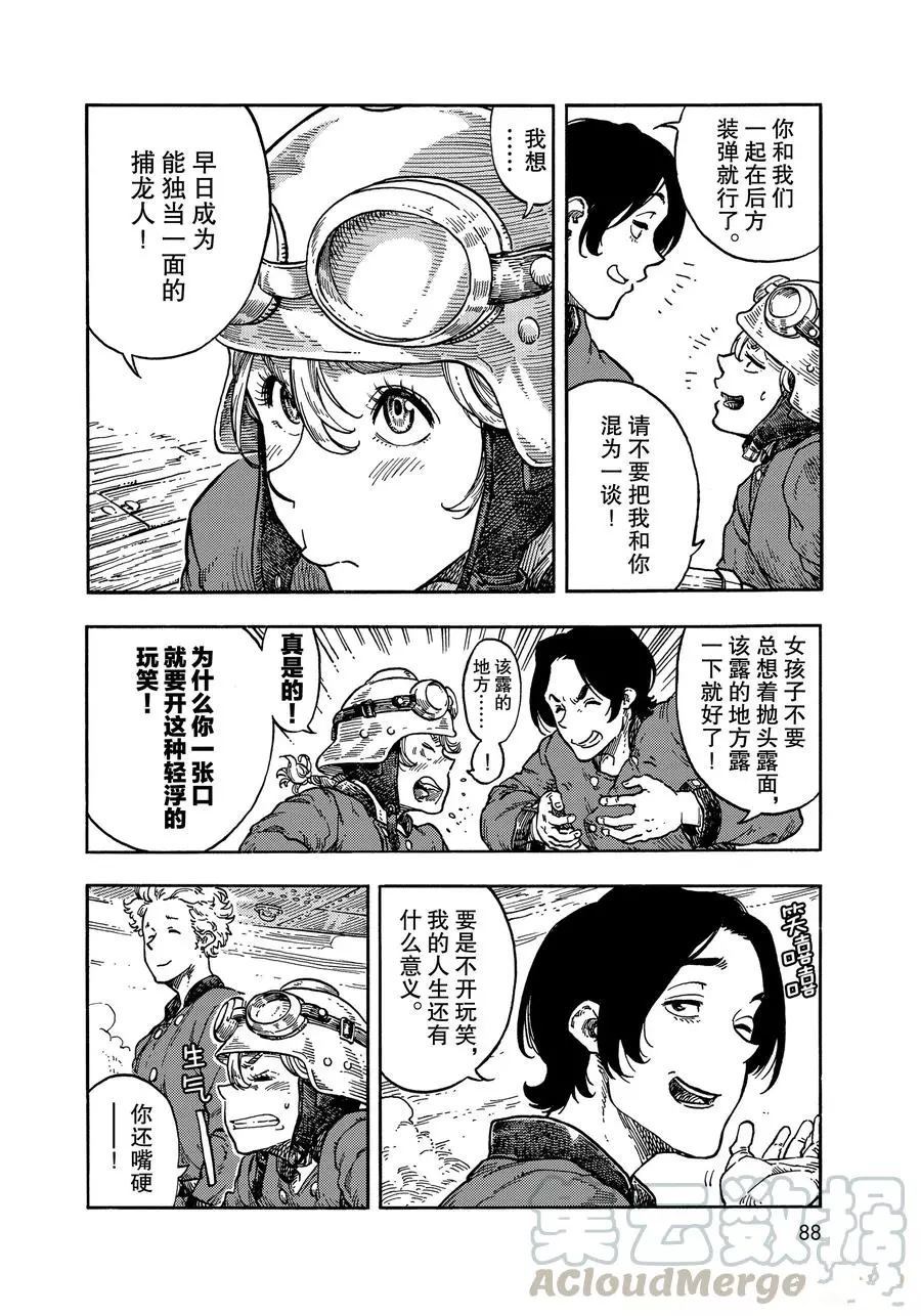 第36话3