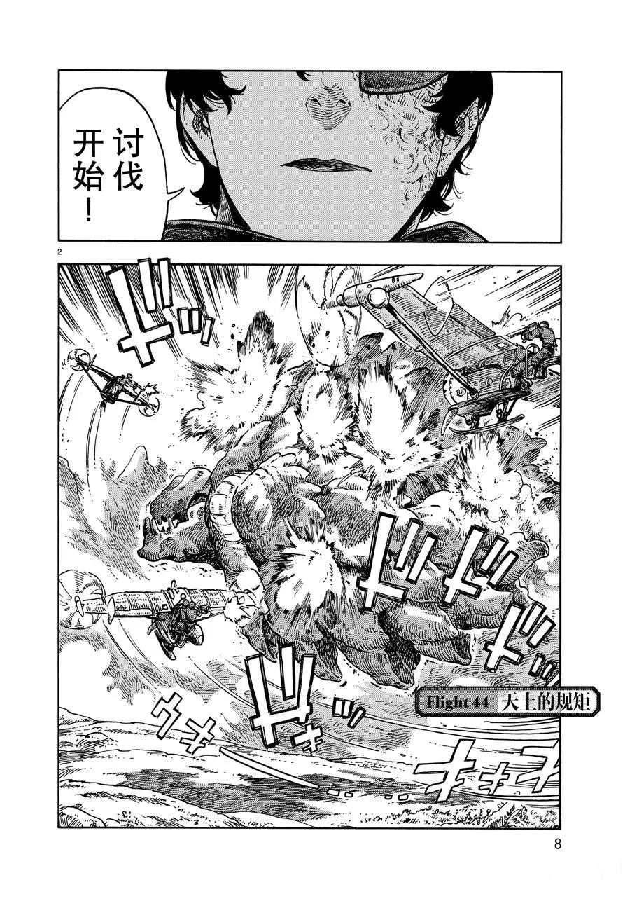第44话1