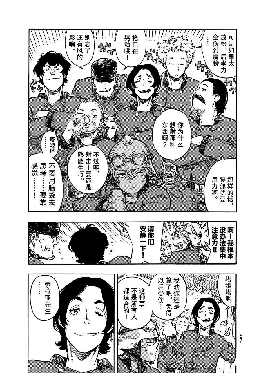 第36话2
