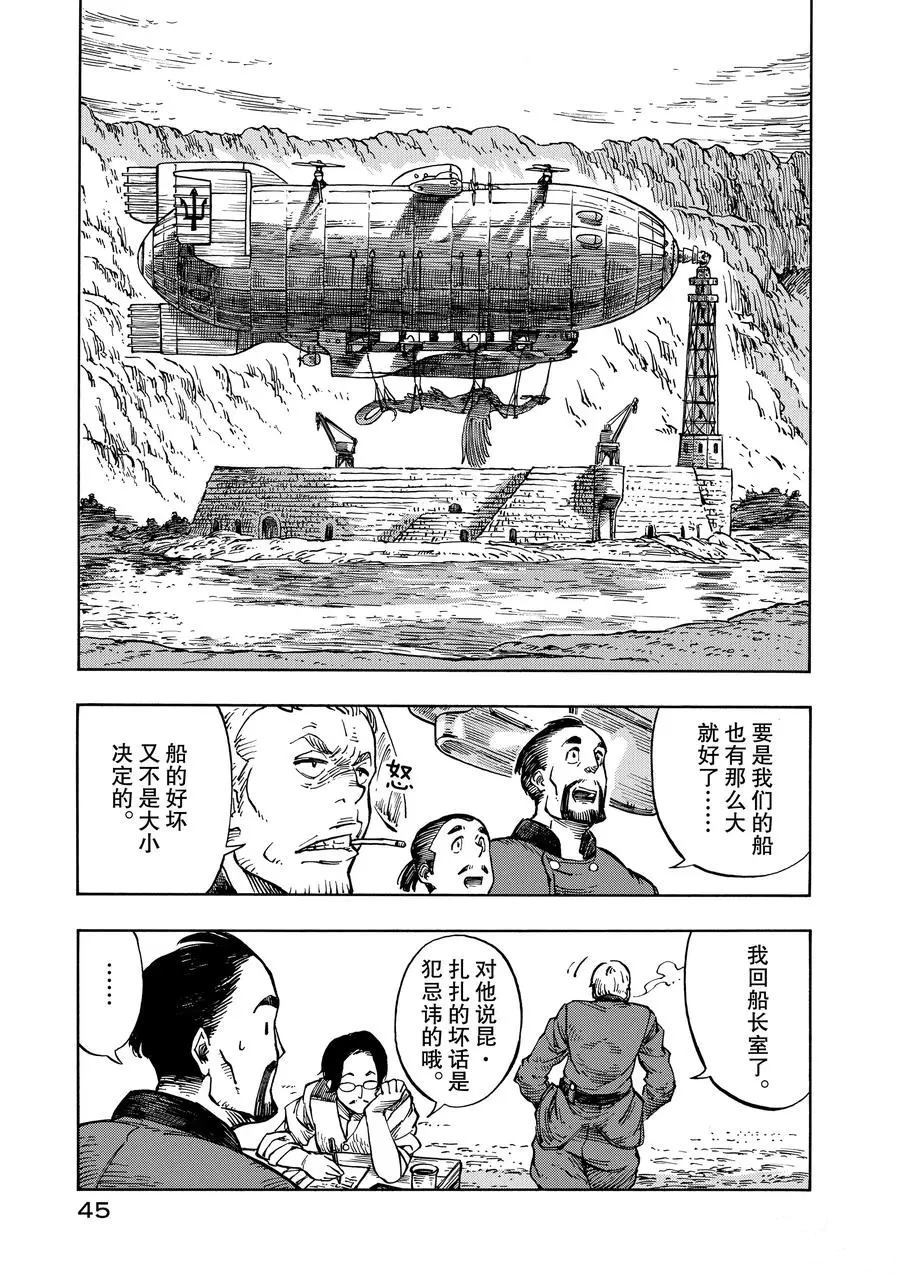 第7话4