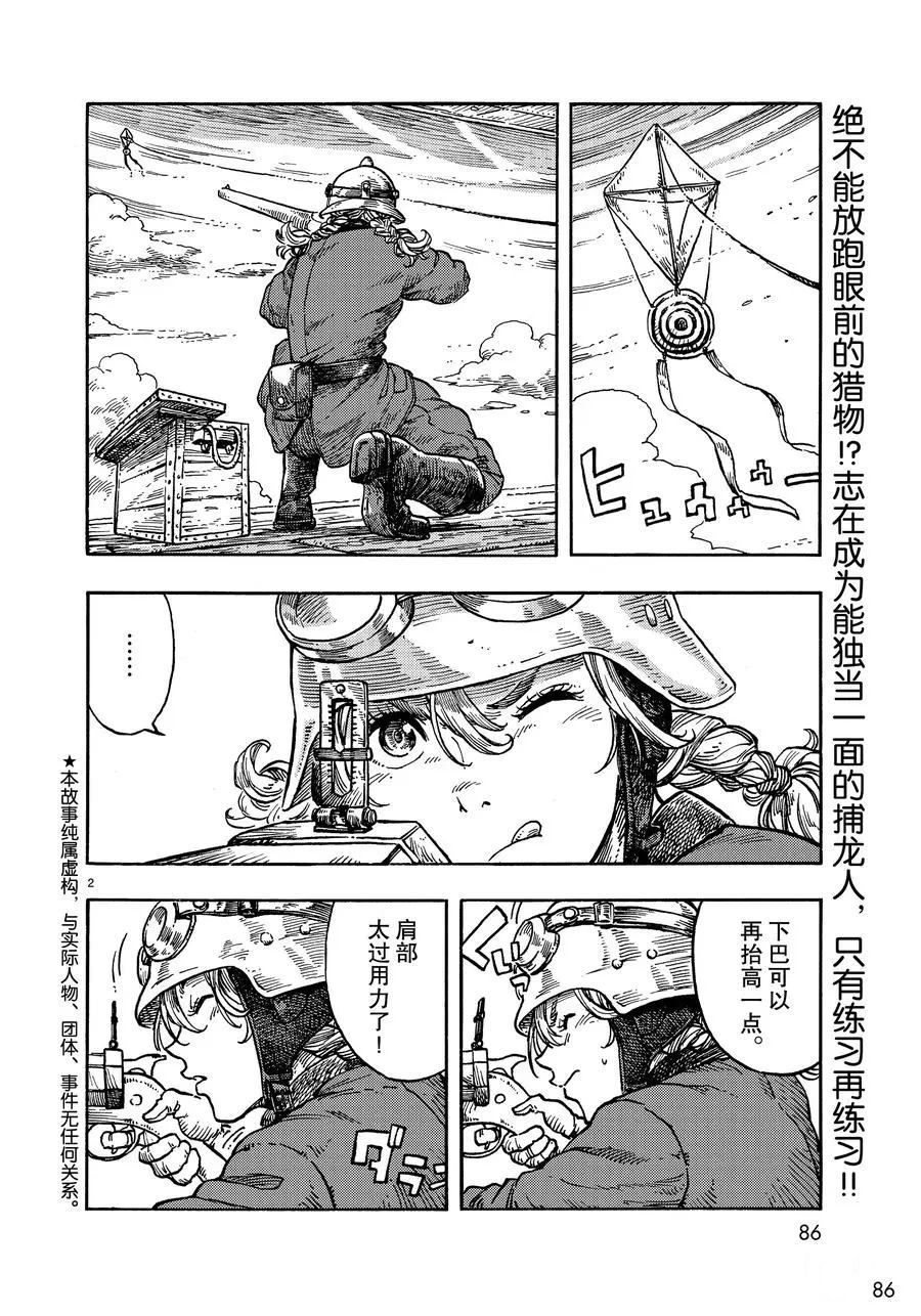 第36话1
