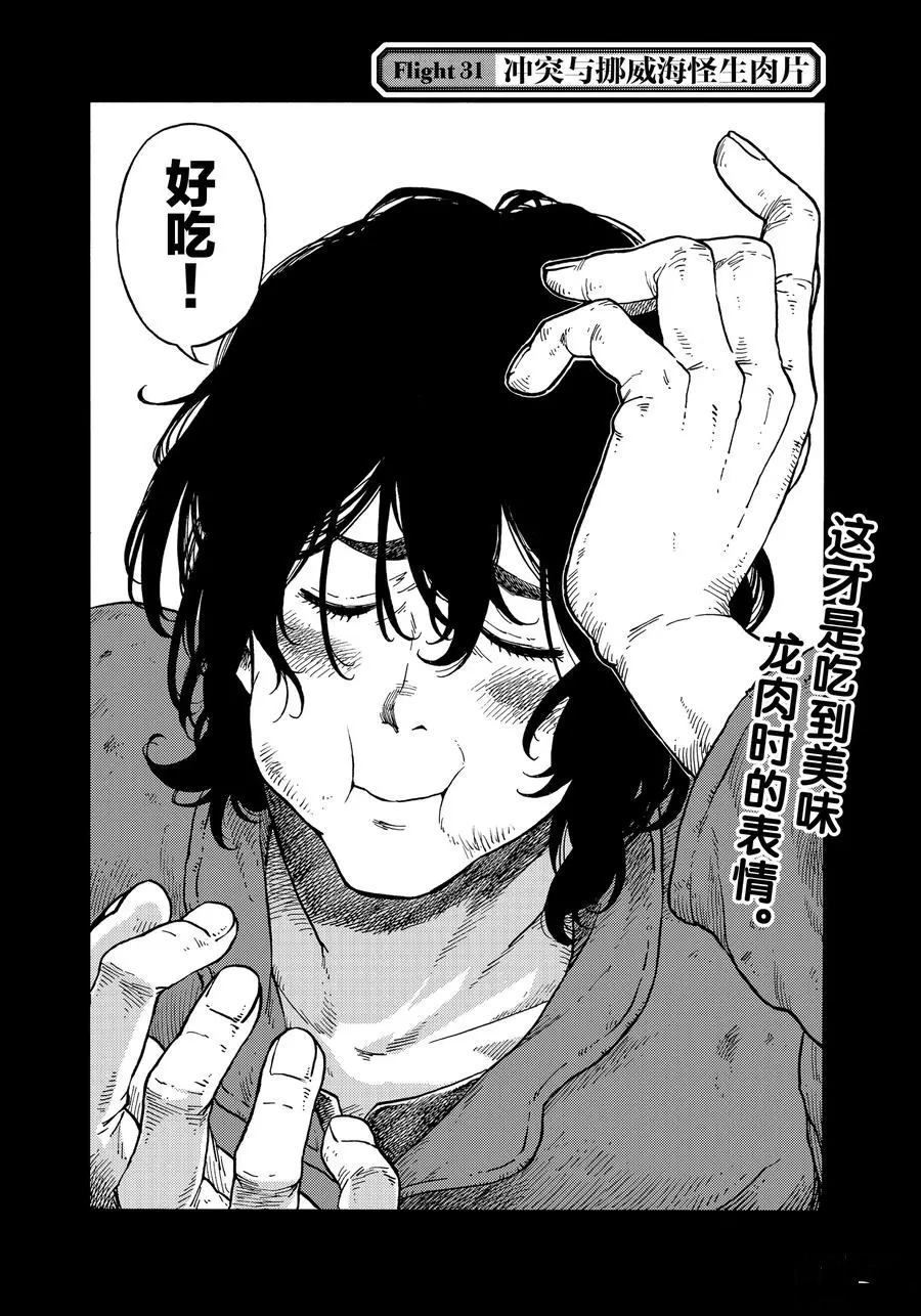 第31话1