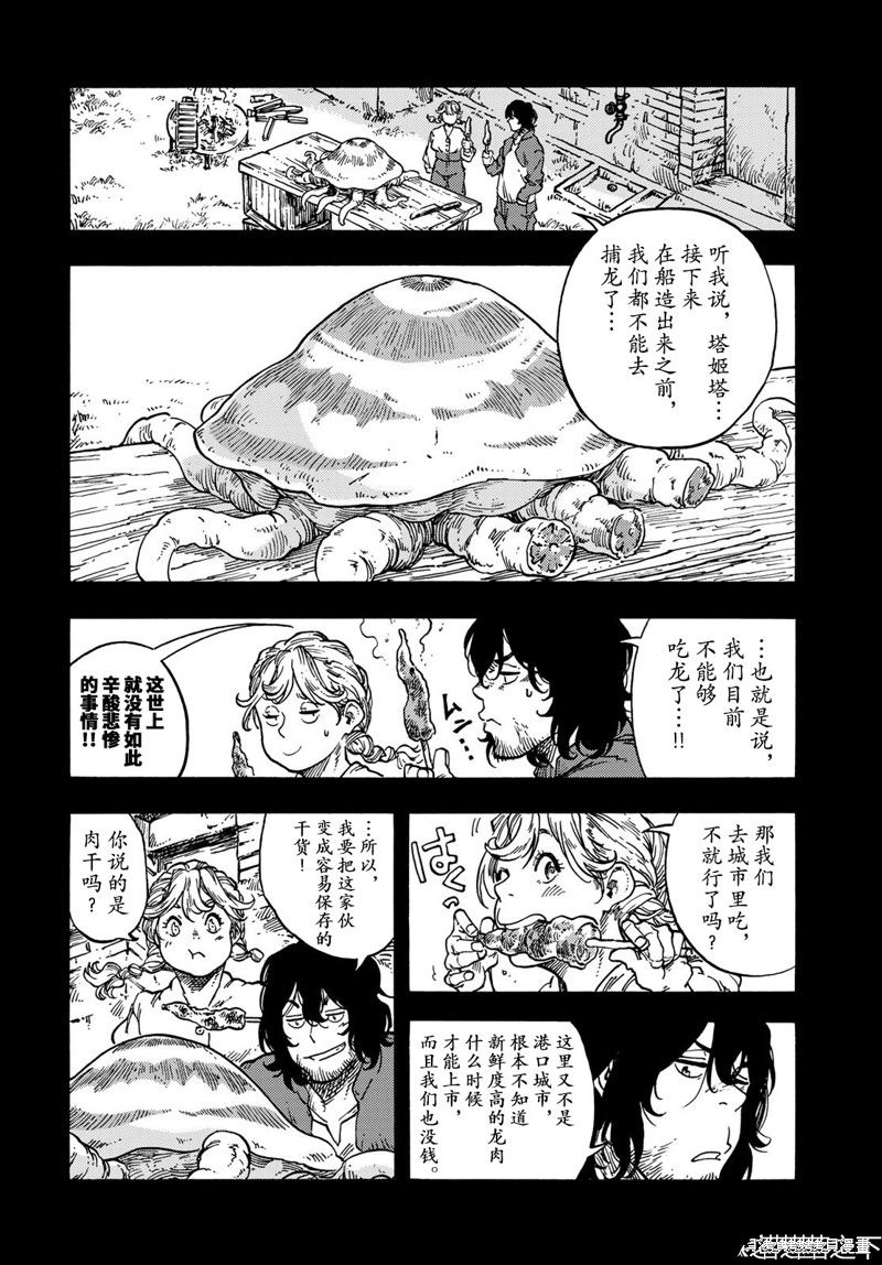 第71话3