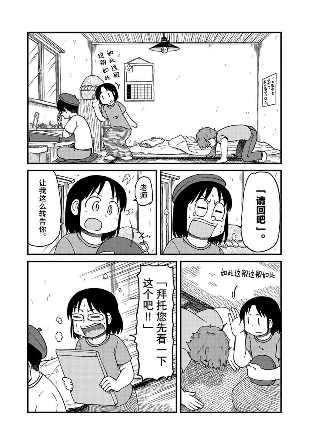 第133话3