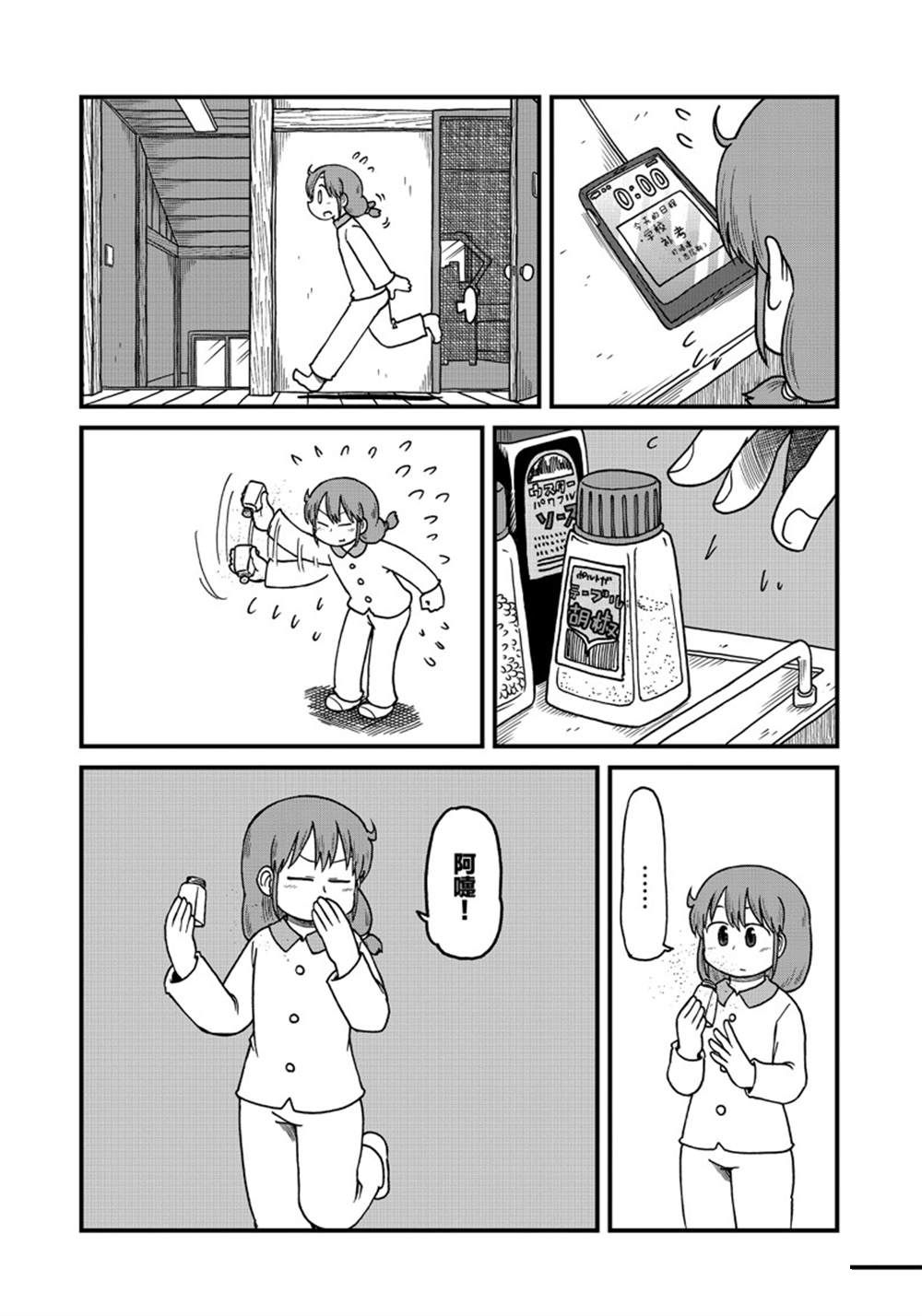 第125话2