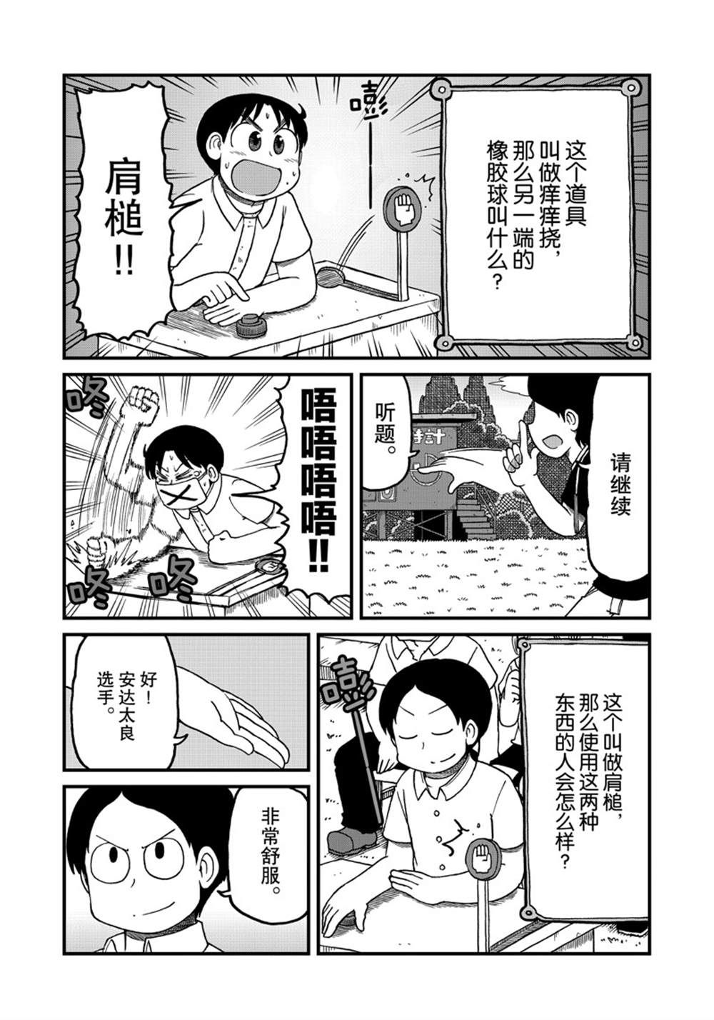 第127话3