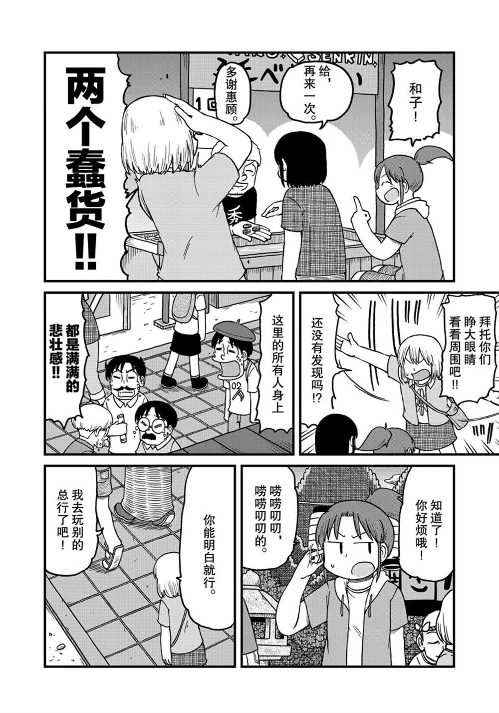第129话3