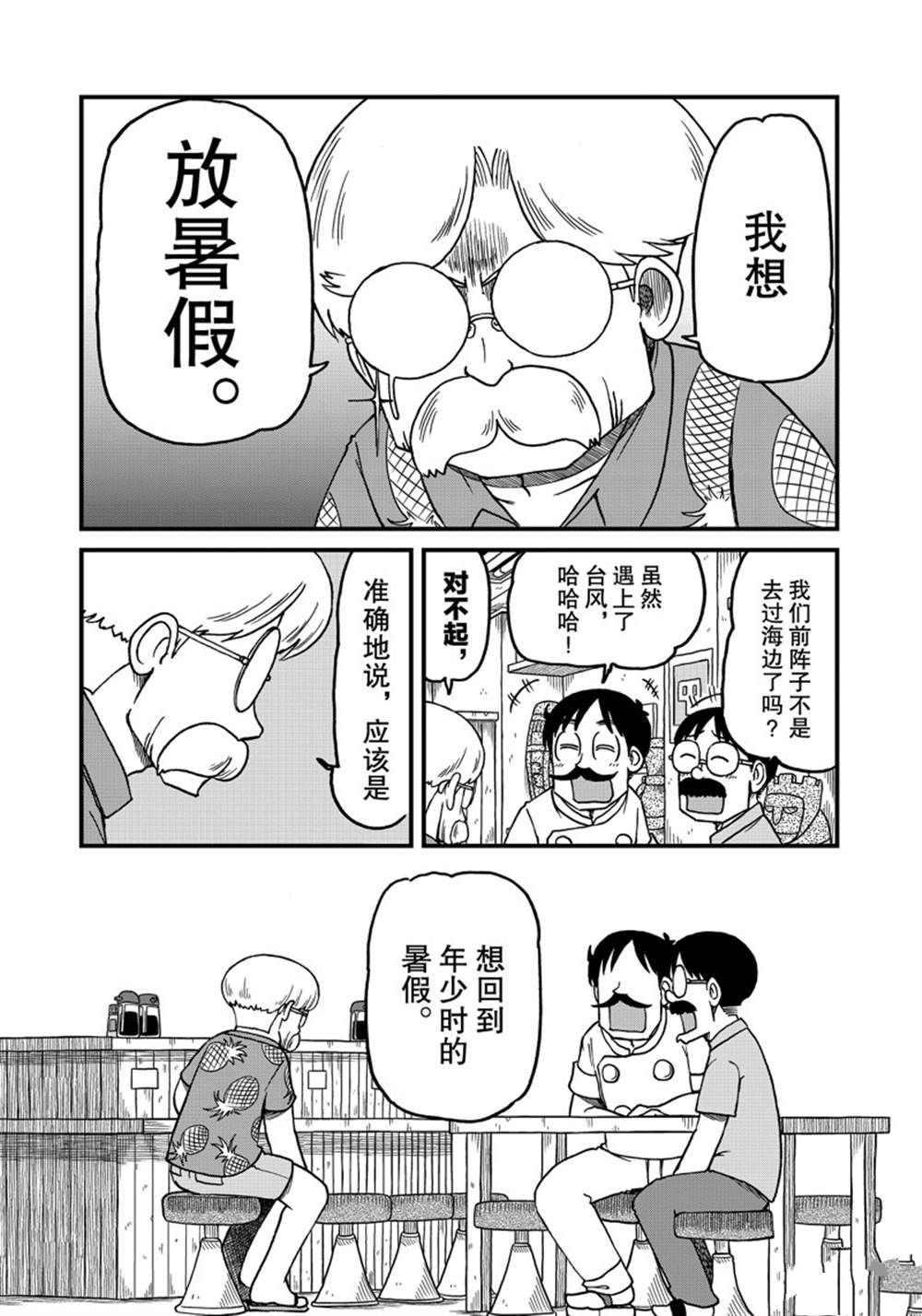 cityline购票香港网页版官方漫画,第126话1图
