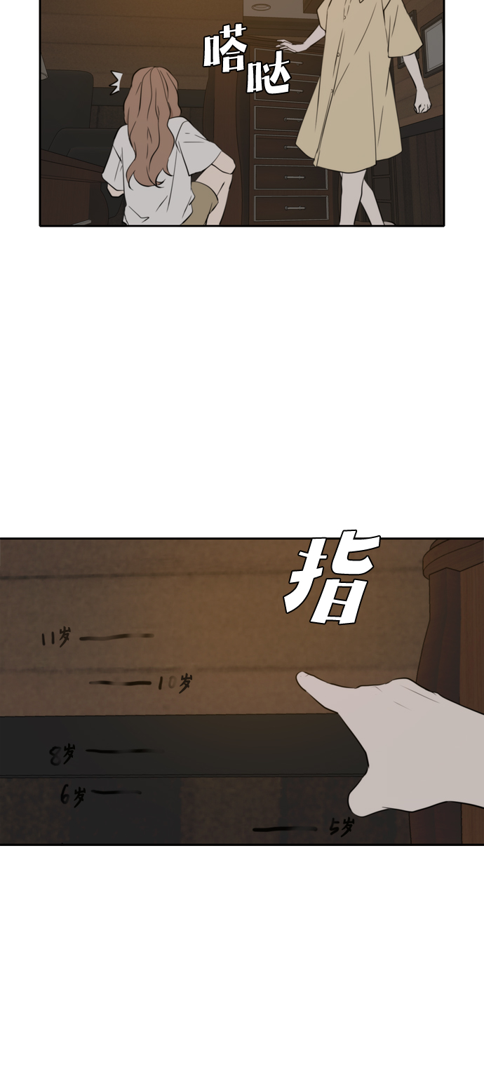此生请多关照日本版漫画,第36话3图