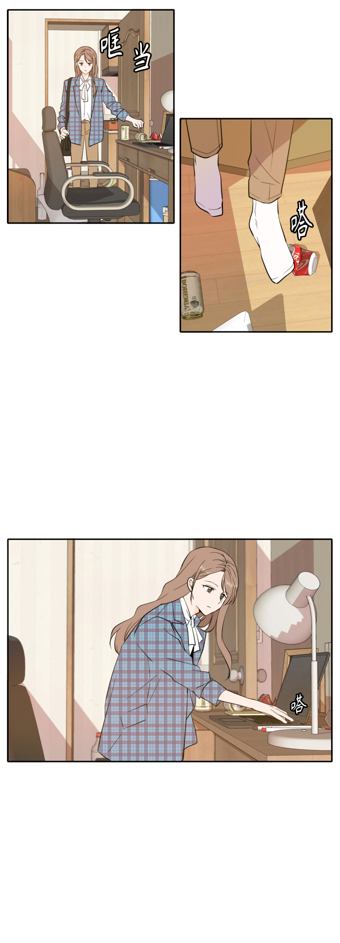 此生请多关照免费漫画在线阅读漫画,第39话2图