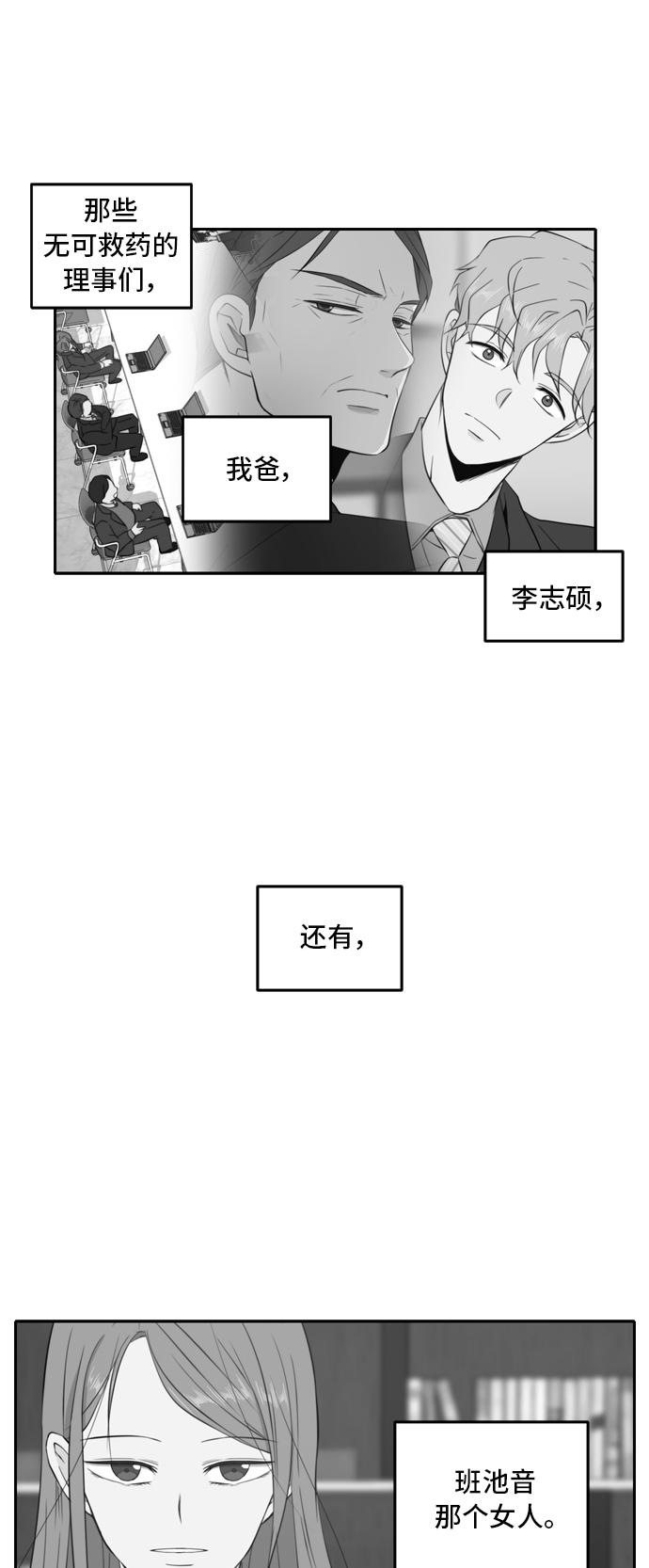 此生请多关照免费漫画在线阅读漫画,第9话2图