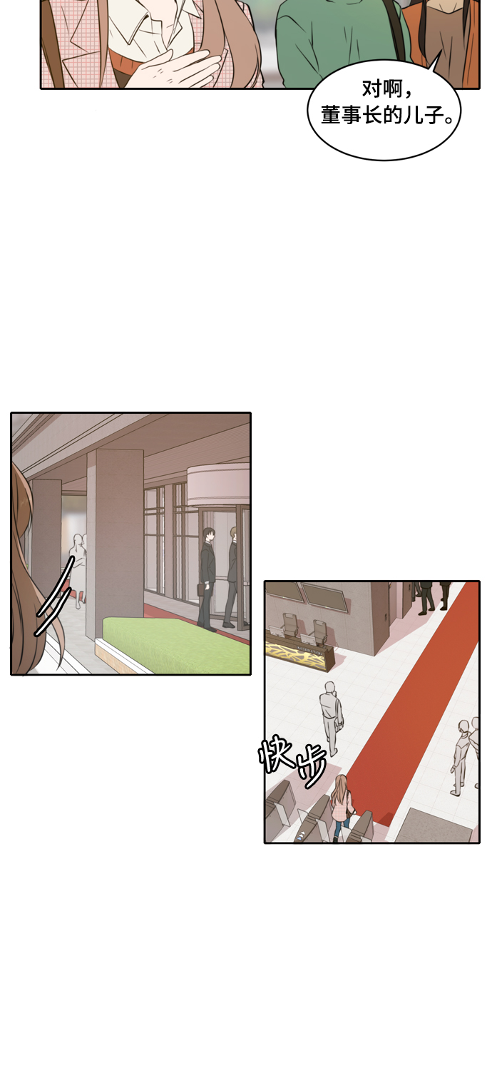请多关照漫画免费观看漫画,第6话4图