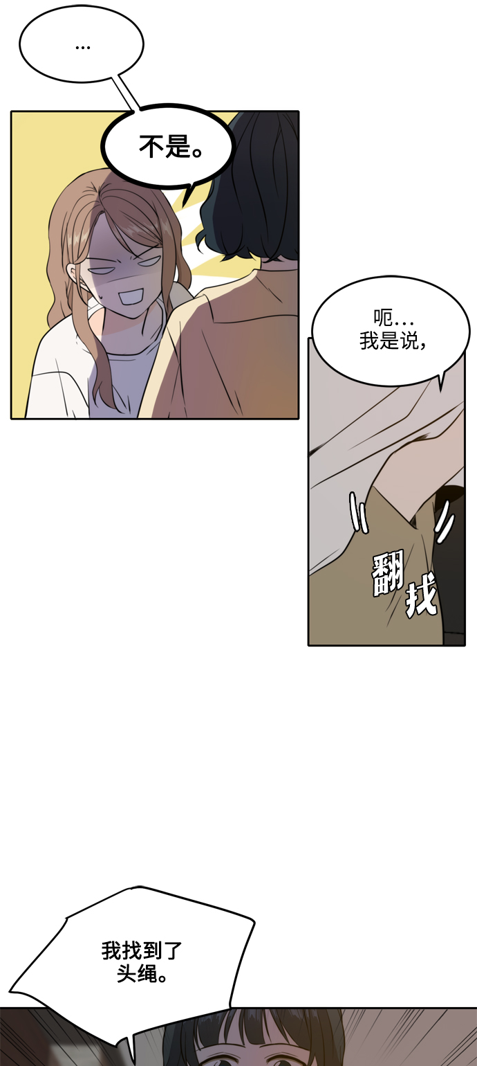 此生请多关照日本版漫画,第36话4图