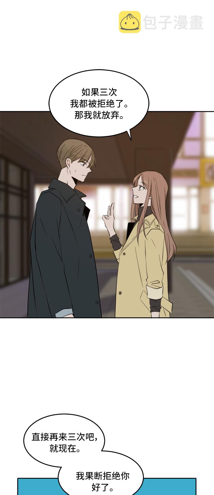 此生请多关照免费漫画在线阅读漫画,第15话3图