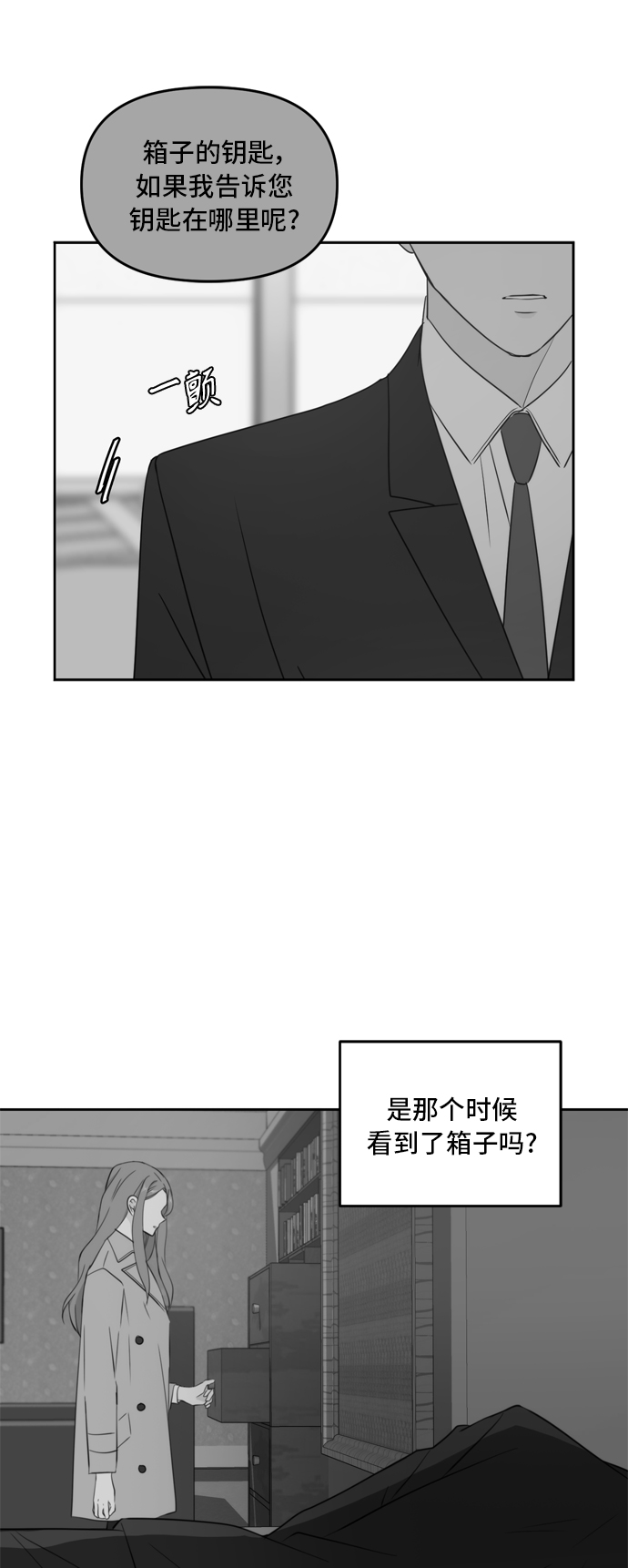 此生请多关照免费漫画在线阅读漫画,第65话2图