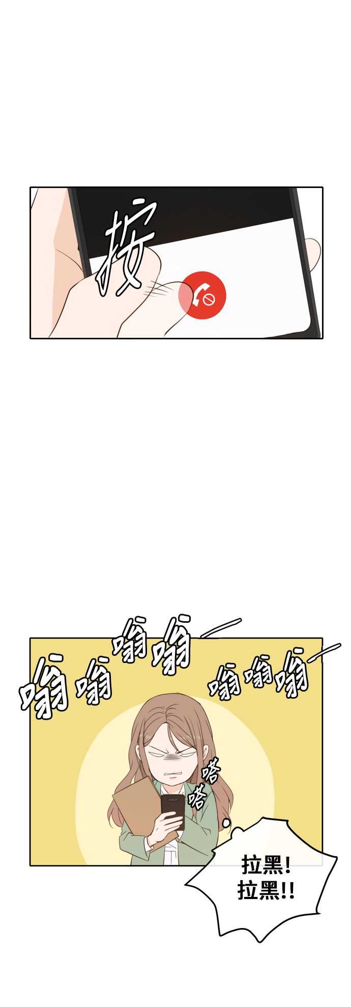 余生请多关照漫画,第28话5图
