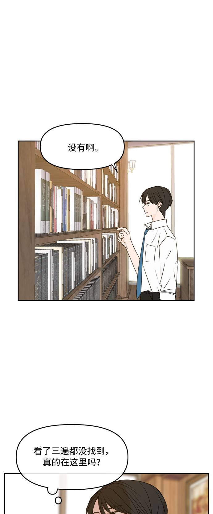 请多关照韩漫漫画,第60话2图