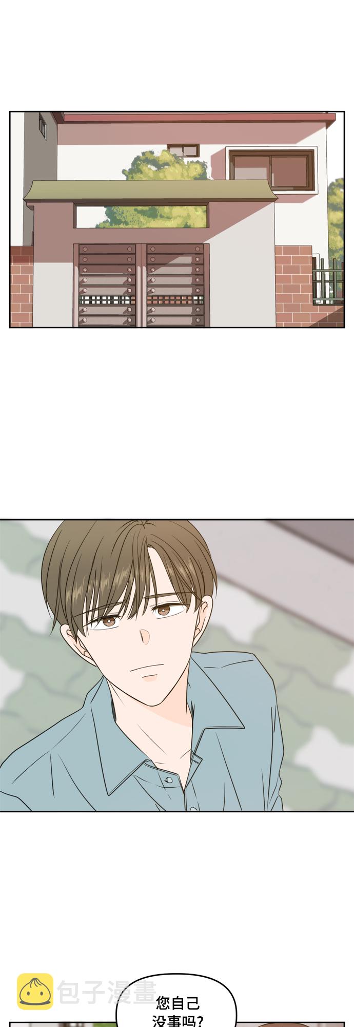 此生请多关照免费漫画在线阅读漫画,第75话1图