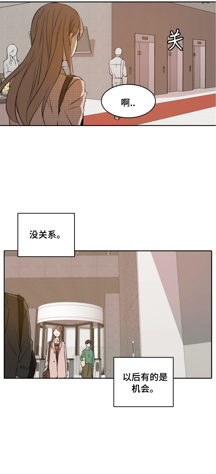 请多关照漫画免费观看漫画,第6话5图