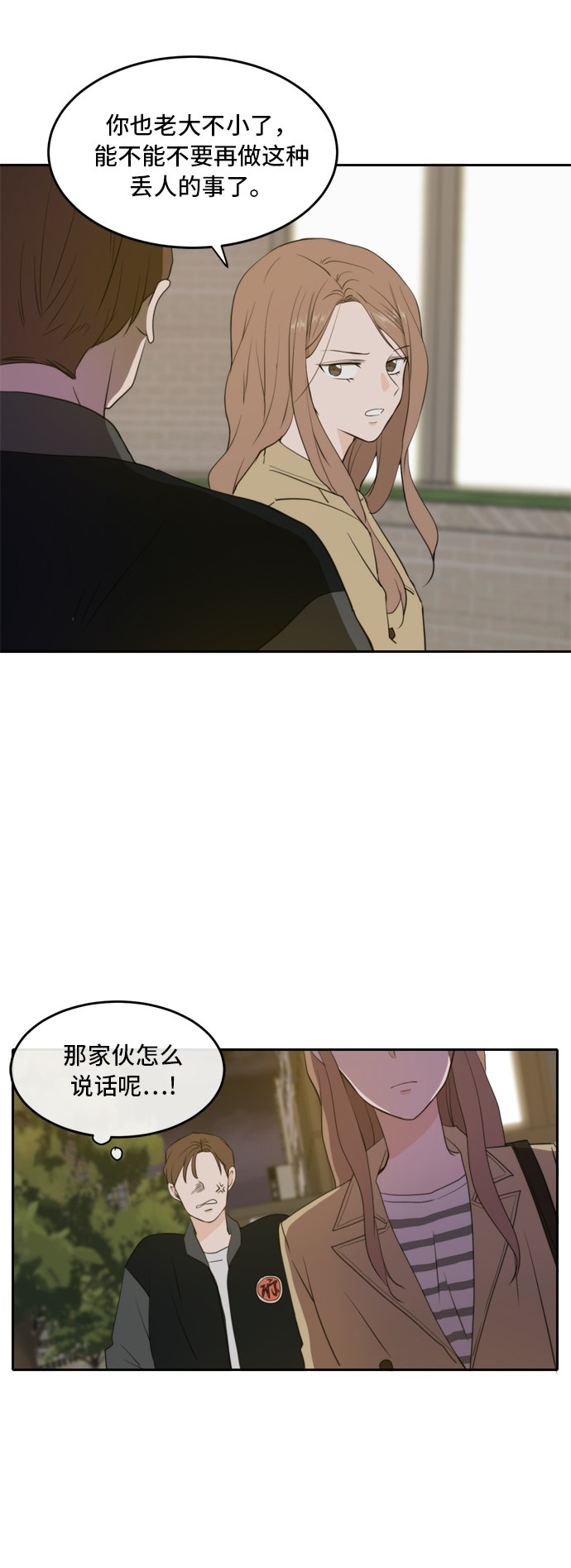 请多关照韩漫漫画,第30话5图
