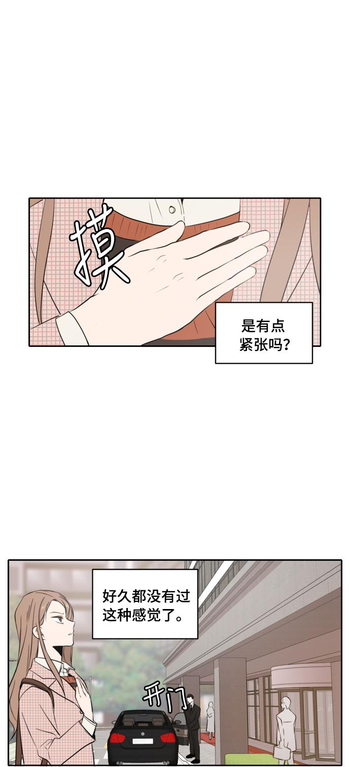 请多关照漫画免费观看漫画,第6话2图