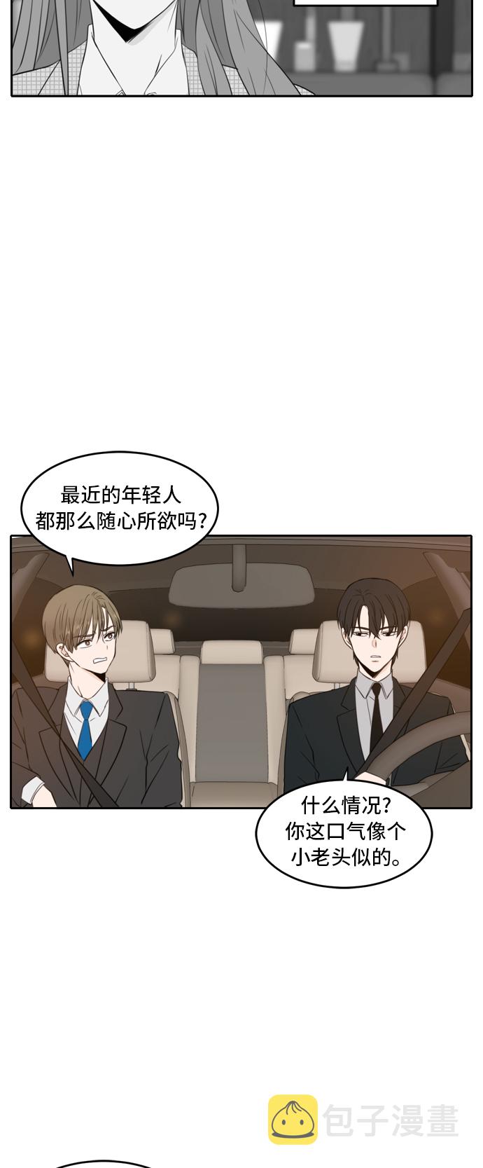 此生请多关照免费漫画在线阅读漫画,第9话3图
