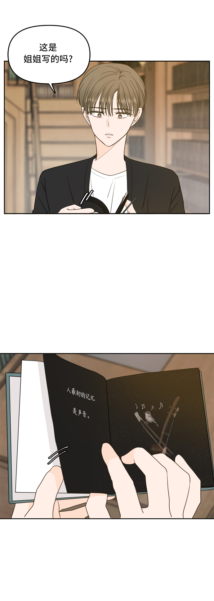 请多关照漫画免费观看漫画,第66话3图