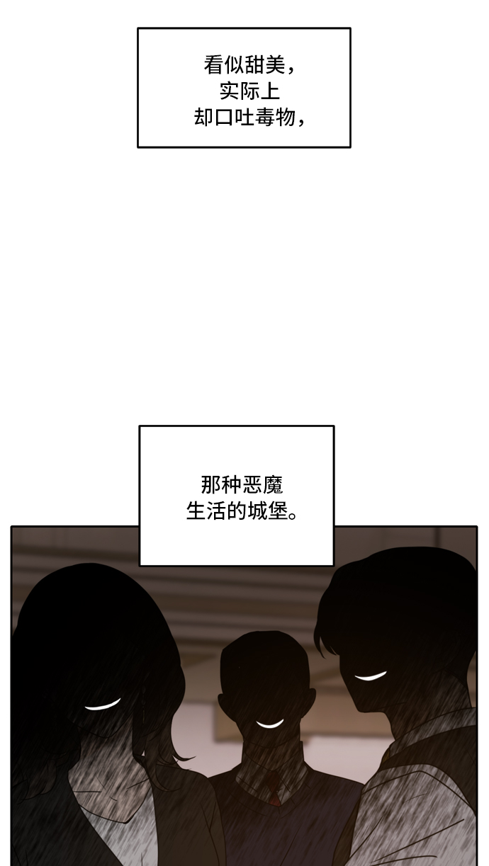 此生请多关照日本版漫画,第41话5图