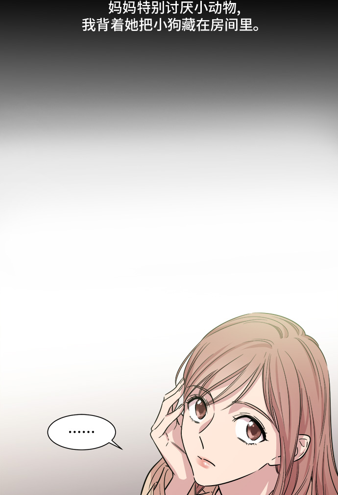 夜空之角技能效果漫画,第6话5图