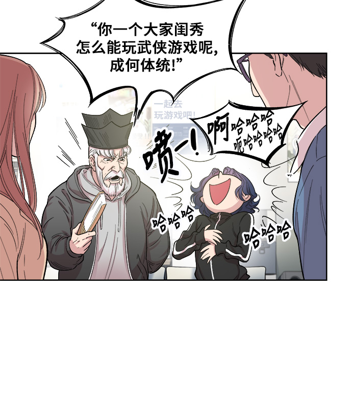 夜空之恋评价漫画,第7话4图