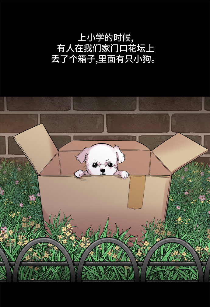 夜空之角技能效果漫画,第6话2图