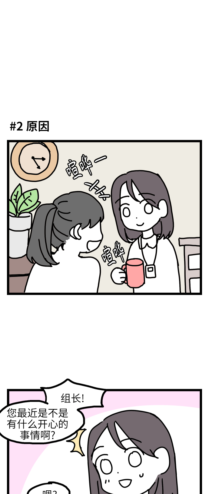 夜空之角技能效果漫画,【免费】后记4图