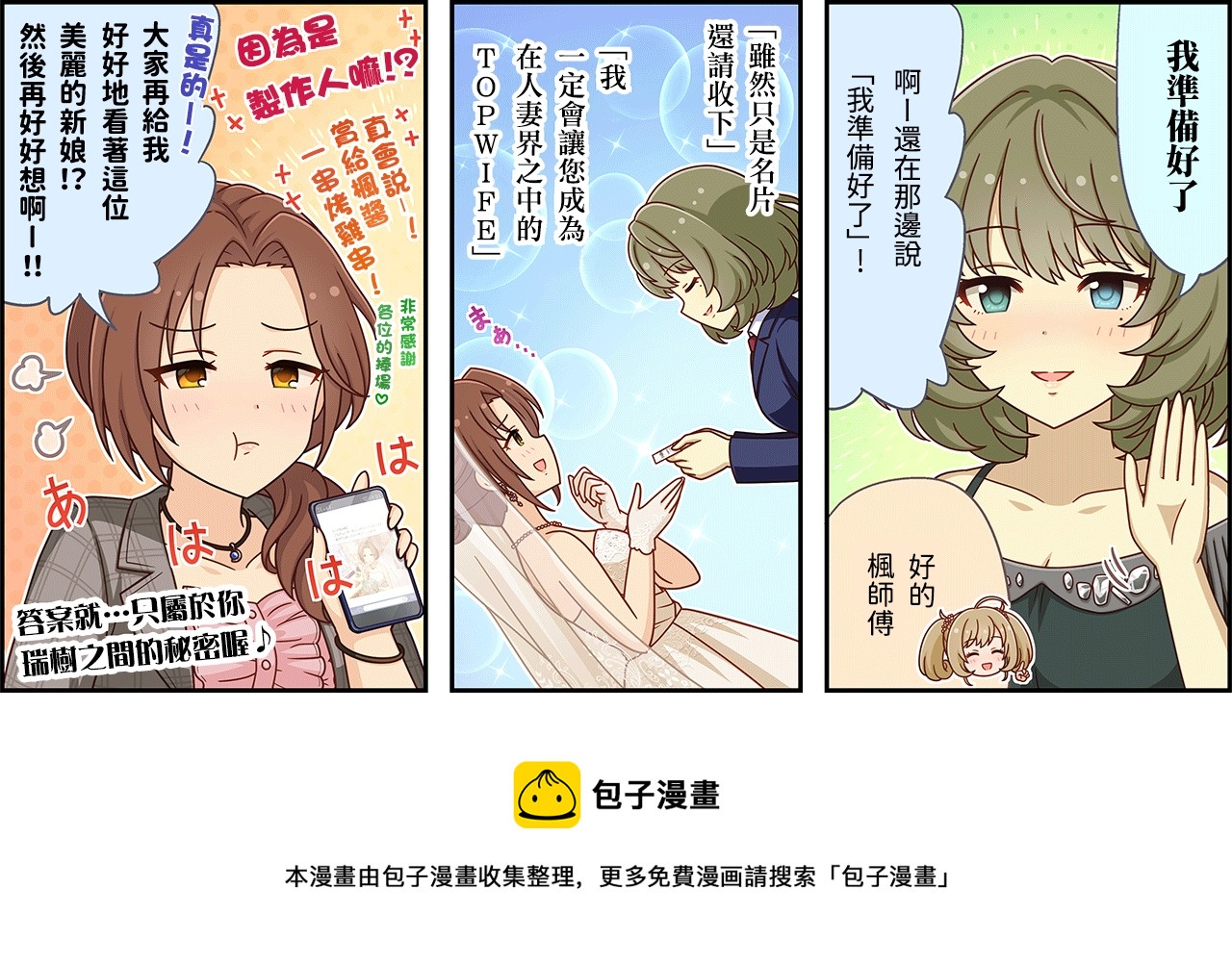第266话2