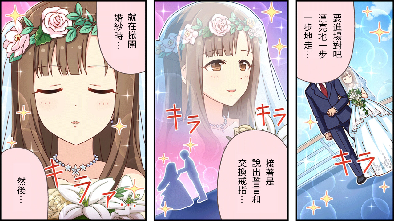 偶像大师灰姑娘剧场3 动漫漫画,第399话2图
